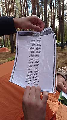 Турслет