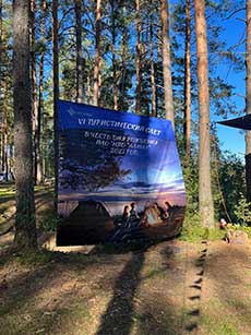 Турслет