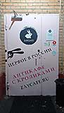 Зайкафе